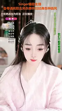 WenBao-Bao online show from October 2025 06:13:01 AM