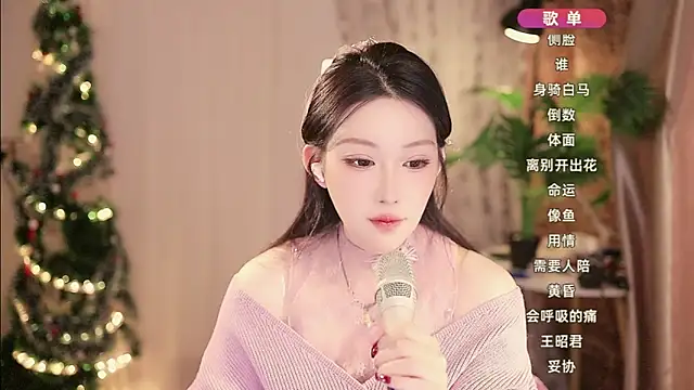 Dou-Dou-er online show from January 2025 11:10:02 AM