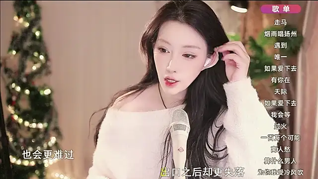 Dou-Dou-er online show from January 2025 12:42:01 PM