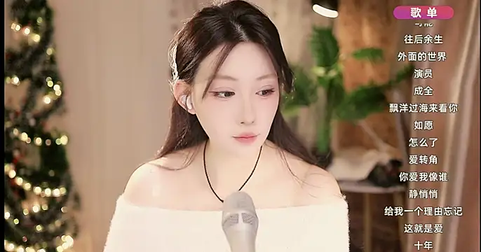 Dou-Dou-er online show from January 2025 02:03:02 PM