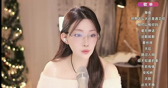 Dou-Dou-er online show from January 2025 05:08:01 PM