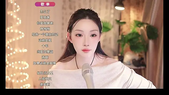 Dou-Dou-er online show from February 2025 03:26:01 PM