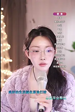 Dou-Dou-er online show from March 2025 01:37:01 PM