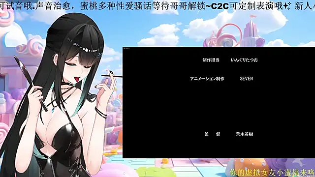 Mitao  online show from March 2026 12:29:01 PM