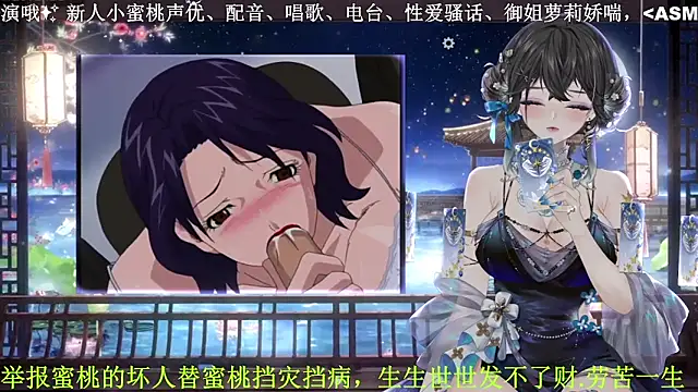 Mitao  online show from April 2026 10:23:01 AM