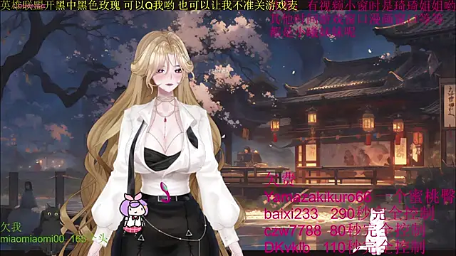 chenxiup online show from October 2025 02:58:02 PM