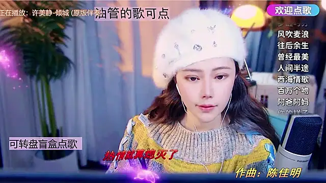 Snapshot of cherry-fa chatting on January 2026 12:32:02 PM cherry-fa online show from January 2026 12:32:02 PM