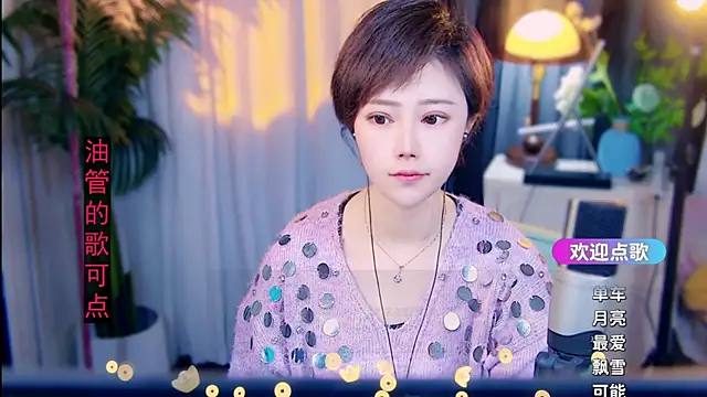 Snapshot of cherry-fa chatting on February 2026 09:41:01 AM cherry-fa online show from February 2026 09:41:01 AM