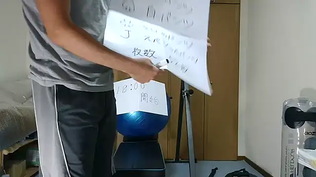 kouichikun online show from November 2025 09:04:01 AM