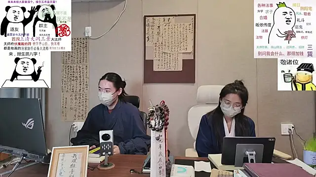 ZhuXiang-Taoist online show from October 2025 08:02:02 AM