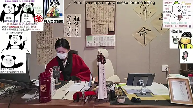 ZhuXiang-Taoist online show from November 2025 11:20:01 AM