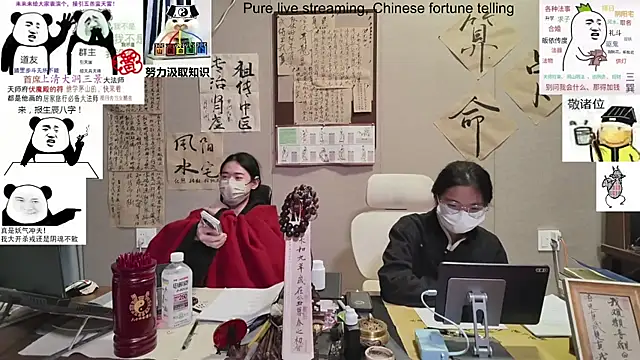 ZhuXiang-Taoist online show from November 2025 12:05:01 PM