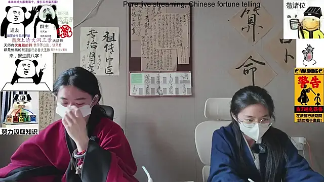 ZhuXiang-Taoist online show from November 2025 08:09:02 AM