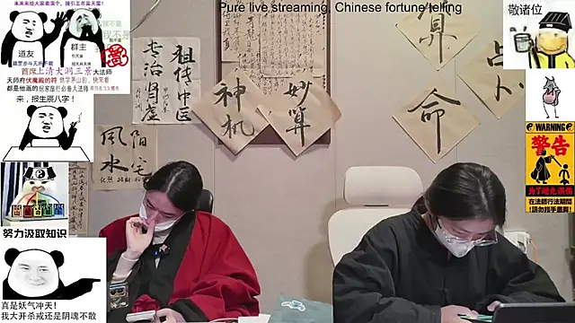 ZhuXiang-Taoist online show from November 2025 11:54:02 AM