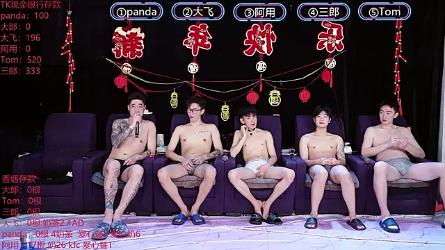 OUBA-boy online show from January 2026 11:07:01 PM