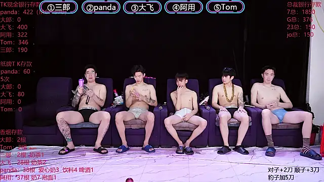 OUBA-boy online show from January 2026 11:10:01 PM