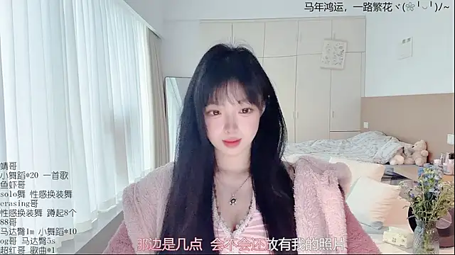 Snapshot of LovelyXiaoYi chatting on April 2026 12:41:01 AM LovelyXiaoYi online show from April 2026 12:41:01 AM