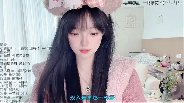 Snapshot of LovelyXiaoYi chatting on April 2026 01:00:02 AM LovelyXiaoYi online show from April 2026 01:00:02 AM