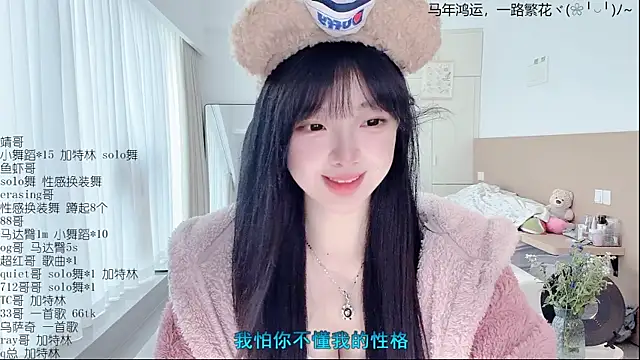 Snapshot of LovelyXiaoYi chatting on April 2026 01:00:01 AM LovelyXiaoYi online show from April 2026 01:00:01 AM