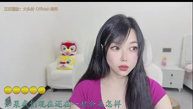 Yumi yuni online show from March 2026 12:41:02 PM