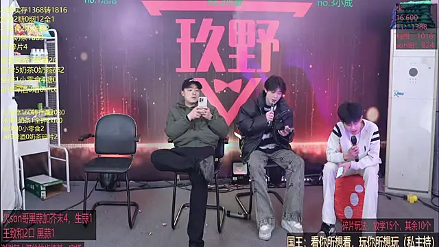 Snapshot of woshididimen chatting on March 2026 12:33:02 PM woshididimen online show from March 2026 12:33:02 PM