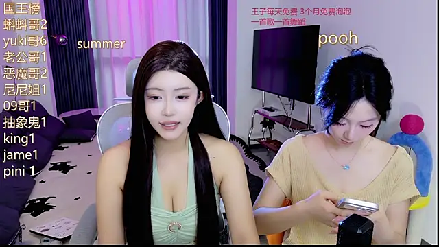 Snapshot of Summerbaby-001 chatting on May 2026 11:29:01 AM Summerbaby-001 online show from May 2026 11:29:01 AM