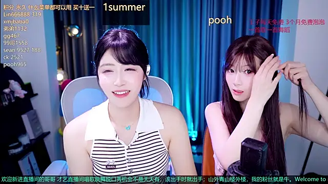 Snapshot of Summerbaby-001 chatting on August 2026 12:29:02 PM Summerbaby-001 online show from August 2026 12:29:02 PM