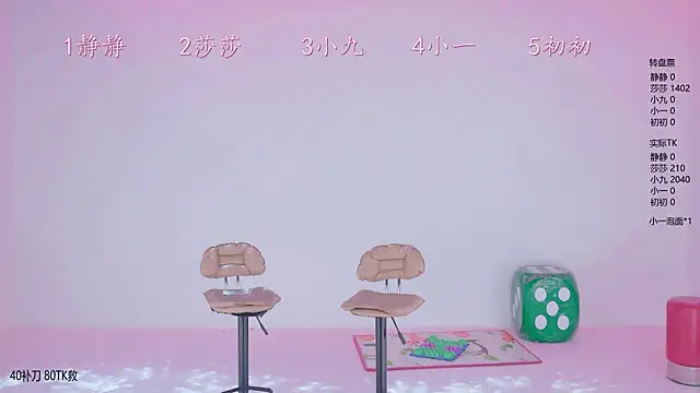 ty-baby online show from April 2026 09:25:01 AM