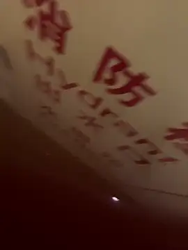 alextang2005 online show from September 2025 09:44:01 AM