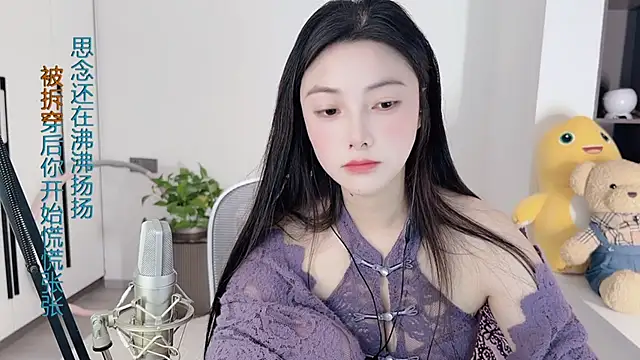 Snapshot of HaagenDazs_ chatting on December 2024 05:26:01 AM HaagenDazs online show from December 2024 05:26:01 AM