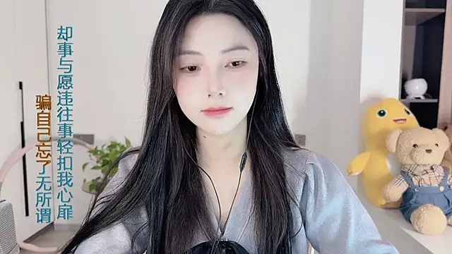 Snapshot of HaagenDazs_ chatting on December 2024 05:07:02 AM HaagenDazs online show from December 2024 05:07:02 AM