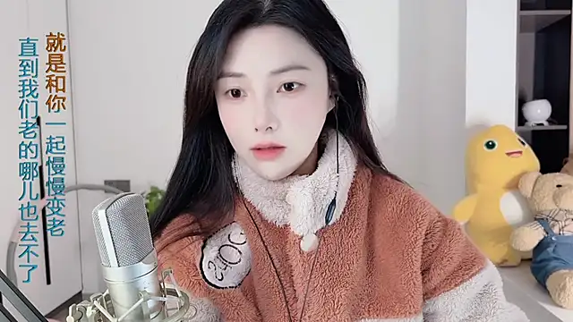 Snapshot of HaagenDazs_ chatting on December 2024 05:38:01 AM HaagenDazs online show from December 2024 05:38:01 AM