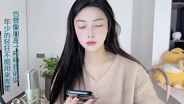 Snapshot of HaagenDazs_ chatting on December 2024 05:04:02 AM HaagenDazs online show from December 2024 05:04:02 AM