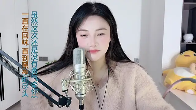 Snapshot of HaagenDazs_ chatting on December 2024 08:10:02 AM HaagenDazs online show from December 2024 08:10:02 AM