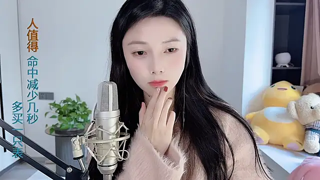 Snapshot of HaagenDazs_ chatting on January 2025 08:11:01 AM HaagenDazs online show from January 2025 08:11:01 AM