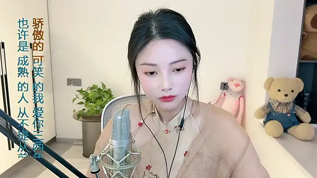 Snapshot of HaagenDazs_ chatting on January 2025 07:21:02 AM HaagenDazs online show from January 2025 07:21:02 AM