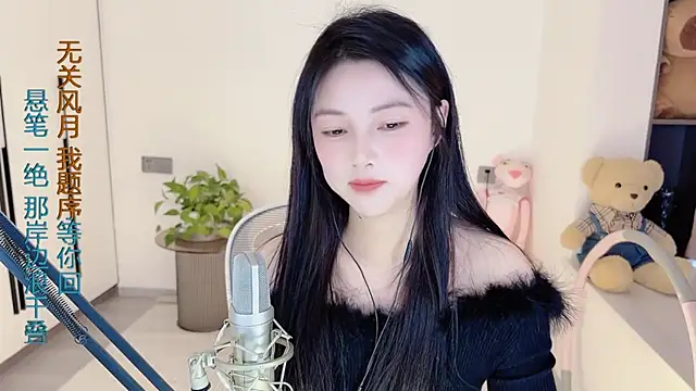 Snapshot of HaagenDazs_ chatting on February 2025 08:33:02 AM HaagenDazs online show from February 2025 08:33:02 AM