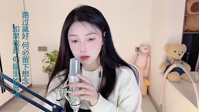 Snapshot of HaagenDazs_ chatting on February 2025 05:37:01 AM HaagenDazs online show from February 2025 05:37:01 AM