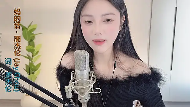 Snapshot of HaagenDazs_ chatting on February 2025 08:39:01 AM HaagenDazs online show from February 2025 08:39:01 AM