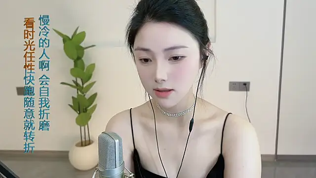 Snapshot of HaagenDazs_ chatting on February 2025 03:14:02 AM HaagenDazs online show from February 2025 03:14:02 AM