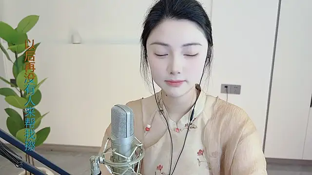 Snapshot of HaagenDazs_ chatting on February 2025 12:21:02 AM HaagenDazs online show from February 2025 12:21:02 AM