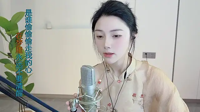 Snapshot of HaagenDazs_ chatting on February 2025 03:26:02 AM HaagenDazs online show from February 2025 03:26:02 AM