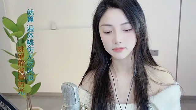 Snapshot of HaagenDazs_ chatting on March 2025 04:04:01 AM HaagenDazs online show from March 2025 04:04:01 AM