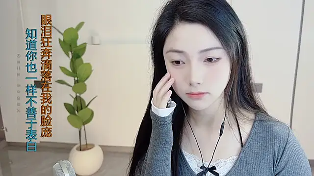 Snapshot of HaagenDazs_ chatting on March 2025 01:04:02 AM HaagenDazs online show from March 2025 01:04:02 AM