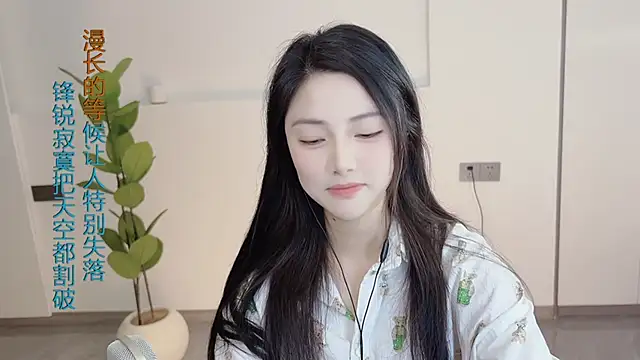 Snapshot of HaagenDazs_ chatting on March 2025 04:07:02 AM HaagenDazs online show from March 2025 04:07:02 AM