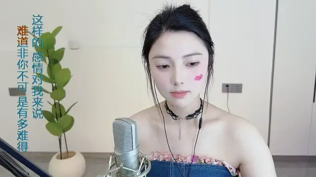 Snapshot of HaagenDazs_ chatting on March 2025 03:41:01 AM HaagenDazs online show from March 2025 03:41:01 AM