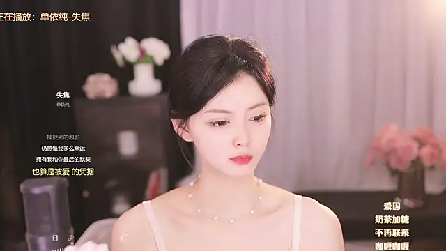 Ocean--Lili online show from March 2025 05:16:02 PM