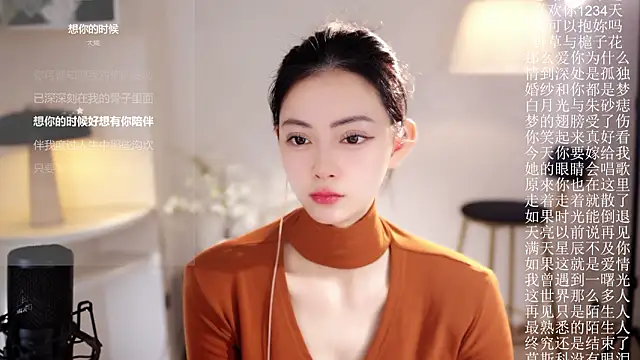 Ocean--Lili online show from February 2026 02:11:02 PM