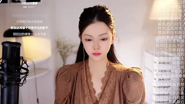 Ocean--Lili online show from March 2026 02:13:01 PM